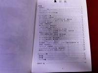 ホームズの世界　第12’号（第12アポストロフィ号）　THE BIGINNER’S GUIDE　ヴィクトリア朝のファッション　ホームズとモリアティーその心理学的な分析　他　★画像2枚　（表紙　目次）　ご参照くださいませ　（平成元年）