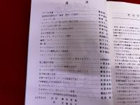ホームズの世界　第14号　付「ベイカー街通信　Nr．154」　『シルヴァーブレイズ』の研究の研究　シャーロック・ホームズの養蜂生活時代　他　★画像2枚　（表紙　目次）　ご参照くださいませ　（1991年）