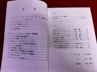 何でもわかる　シャーロック・ホームズのすべて　明智小五郎の弟子からホームズの助手へ　『ホームズ全集』の想い出　他　★画像2枚　（表紙　目次）　ご参照くださいませ　（1988年）