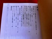 日本シャーロック・ホームズ・クラブ　10周年記念誌　10年目の挨拶　J・S・H・C創立の思い出　『座談会』ザ・10年　西荻秘密クラブ（研究会）のこと　他　★画像2枚　（表紙　目次）　ご参照くださいませ　（昭和年）