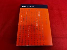 ショットガンと女　（2000年　第1刷）