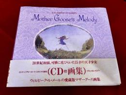 ル・メールのマザーグース・メロディ　ロンドン「アビーロード・スタジオ」録音CD付画集（再生チェック済）　（20世紀初頭、可憐に花ひらいた15才の天才少女　ウィルビーク・ル・メールの愛蔵版マザーグース画集）　（1993年）