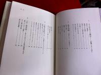 田中小実昌　行軍兵士の実存　（2010年　第1刷）