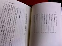 田中小実昌　行軍兵士の実存　（2010年　第1刷）