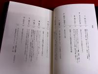 生きているのはひまつぶし　深沢七郎未発表作品集　（2005年　第1刷）