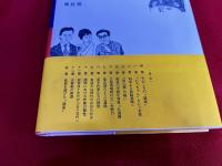 さらば銀座文壇酒場　（平成17年）