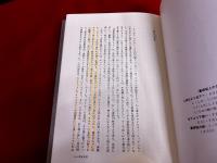 中世ドイツ神秘主義　タウラー全説教集　第1巻　（『マイスター・ブーフ』　ヨハネス・タウラーの説教）　（2003年　第2刷）