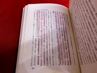 牧会入門　（1983年　第4刷）