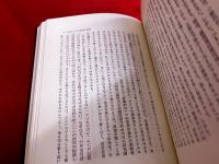 牧会入門　（1983年　第4刷）