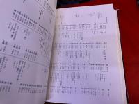 古本下学集七種研究並びに総合索引　（昭和46年）　★画像7枚　ご参照くださいませ