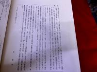 古本下学集七種研究並びに総合索引　（昭和46年）　★画像7枚　ご参照くださいませ