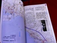 伊能図で甦る古の夢　長崎街道　（1999年　第2刷）
