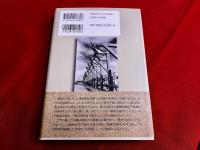 土門拳が封印した写真　鬼才と予科練生の知られざる交流　（2010年　第1刷）　★画像7枚　ご参照くださいませ