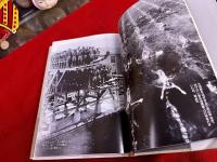 土門拳が封印した写真　鬼才と予科練生の知られざる交流　（2010年　第1刷）　★画像7枚　ご参照くださいませ