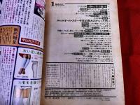 雑誌 【明星】 1972年1月号 表紙岡崎友紀にしきのあきら/沢田研二萩原健一野口五郎南沙織本郷直樹小柳ルミ子小鹿ミキ仲雅美吉沢京子湯原昌幸　（1972年）　★画像7枚　ご参照くださいませ