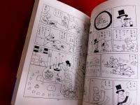 気になるあの人　1-4　4冊一括　（1977年）　★画像7枚　ご参照くださいませ