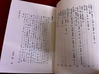 【桂米之助ペン署名入】　落語漫歩　大阪ふらり　（1984年　再版）