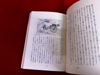 【桂米之助ペン署名入】　落語漫歩　大阪ふらり　（1984年　再版）
