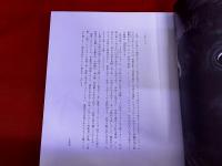 特別展　生誕二七〇年　長沢芦雪　若冲、応挙につづく天才画家　図録　九州国立博物館　（2024年）　★画像7枚　ご参照くださいませ
