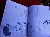 特別展　生誕二七〇年　長沢芦雪　若冲、応挙につづく天才画家　図録　九州国立博物館　（2024年）　★画像7枚　ご参照くださいませ