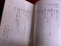 幻想と怪奇　2　人狼伝説　変身と野生のフォークロア　（2020年）