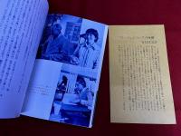 モロッコ革の本　（1975年　第1刷）