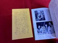 モロッコ革の本　（1975年　第1刷）