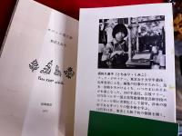 モロッコ革の本　（1975年　第1刷）