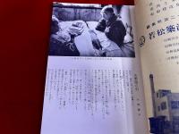 九州文学　矢野朗追悼号　（昭和34年　9月号）