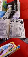 雑誌 【週刊セブンティーン】 昭和45年9月8日