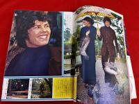雑誌 【週刊セブンティーン】 昭和45年12月22日
