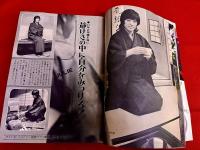 雑誌 【週刊セブンティーン】 昭和45年12月22日