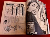 雑誌 【週刊セブンティーン】 昭和45年12月22日