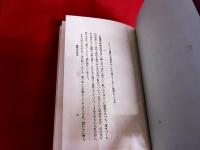 創作　肉の記録