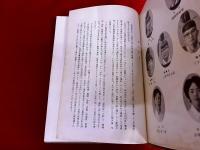 長門国二ノ宮　忌宮神社文書