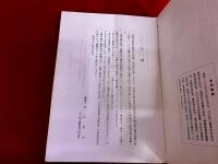 長門国二ノ宮　忌宮神社文書