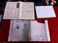 仮面の告白　月報付