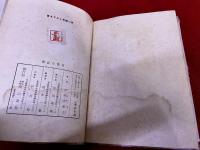 仮面の告白　月報付