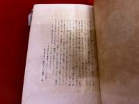 仮面の告白　月報付