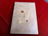 二十世紀旗手