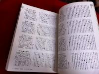 将棋年鑑　13冊一括　平成21‐令和3年