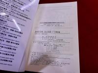 藤井聡太全局集　4冊一括　平成28・29/平成30/令和元/令和4年度版（下）七巻獲得編