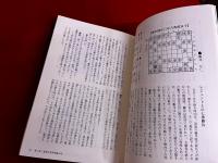 藤井聡太全局集　4冊一括　平成28・29/平成30/令和元/令和4年度版（下）七巻獲得編