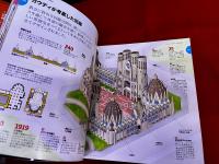 アントニ・ガウディ　偉大な建築家の全作品　ビジュアルガイド