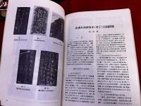 上海博物館集刊　第五期
