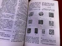 上海博物館集刊　第五期