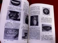上海博物館集刊　第五期