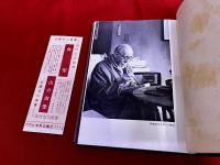 高村光太郎詩集　典型以後