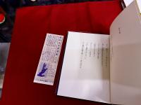 高村光太郎詩集　典型以後