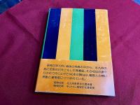 青春座戯曲選集